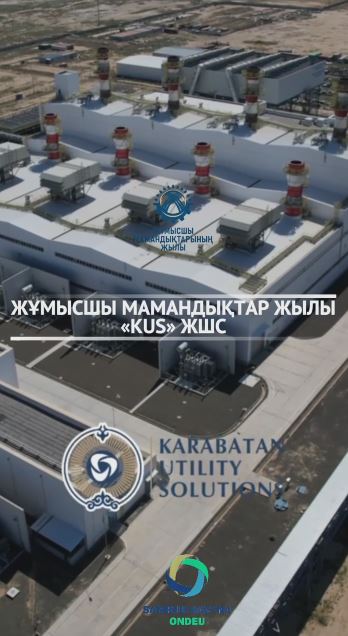 Найманов Асылбек Аманғозыұлы — «Karabatan Utility Solutions» ЖШС УОС цехының сорғы қондырғыларының машинисі.
