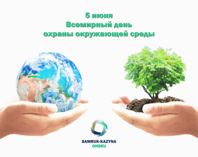 Today, on June 5, the Earth Day is celebrated all over the world