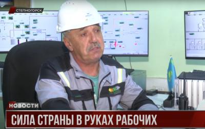 Елдің күші – жұмысшылардың қолында!