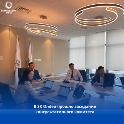 Meeting of the Advisory Committee to Hold at SK Ondeu