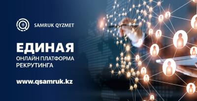 SAMRUK – KAZYNA HAS LAUNCHED A SINGLE PLATFORM SAMRUK QYZMET VACANCIES