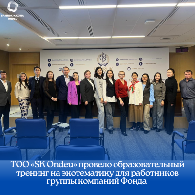 SK Ondeu LLP to Conduct an Educational Training on Ecotematics for Employees of the Fund”s Group of Companies