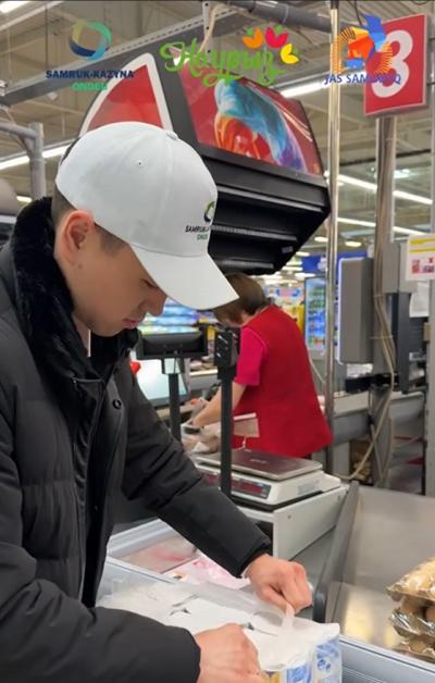 Благотворительный сбор