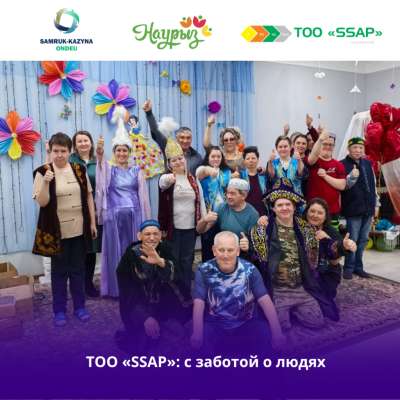 ТОО «SSAP» посетило реабилитационный центр «Малика» в г. Степногорск