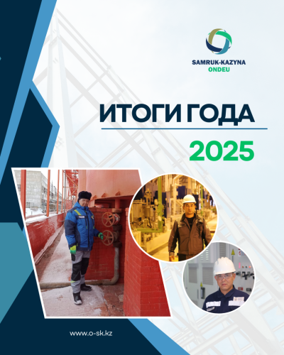 Жыл қорытындысы